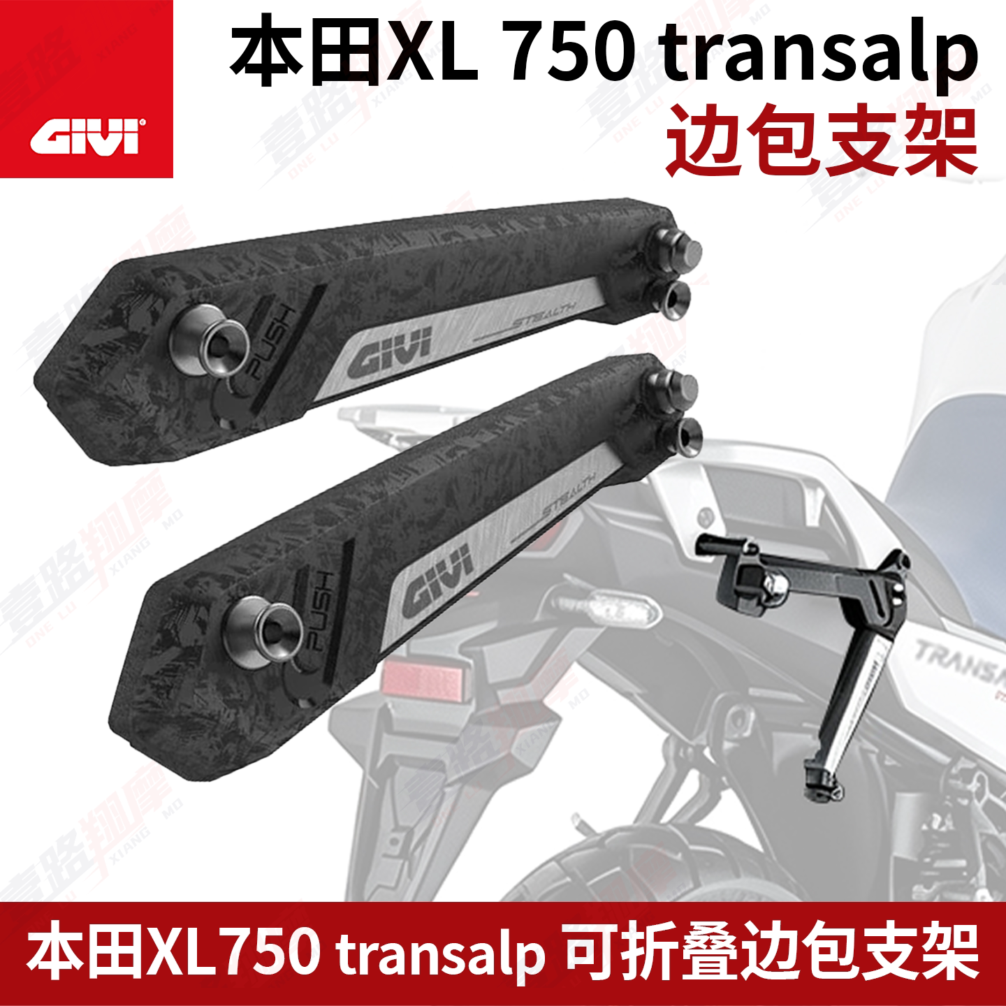 GIVI边包支架适用于本田XL750图片