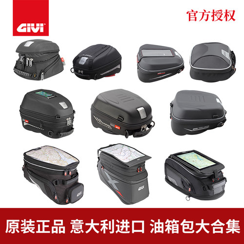 GIVI摩托车改装油箱包带锁可快拆