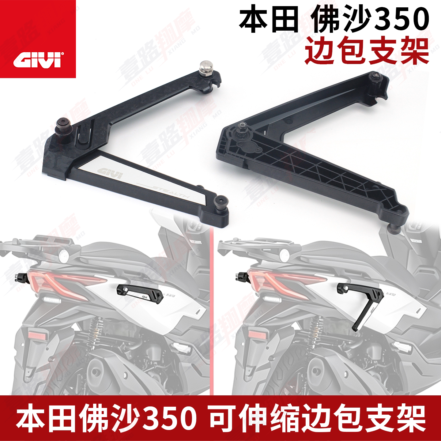 GIVI边包支架适用于本田佛沙350图片