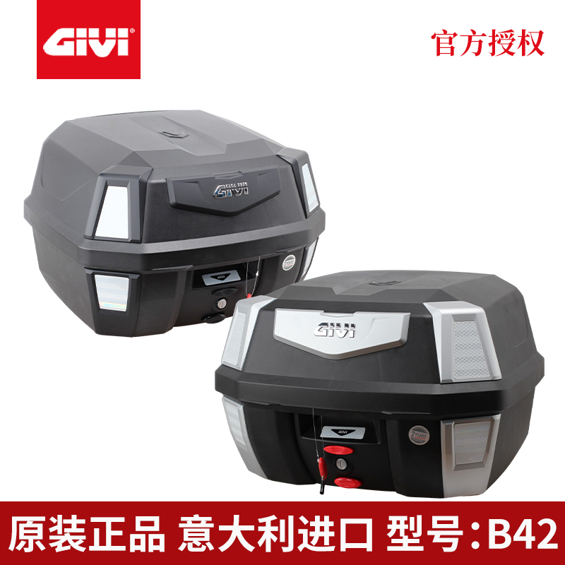 GIVI摩托车大号尾箱pp材料更轻