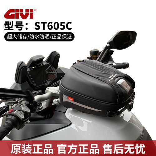 GIVI油箱包防水包5L斜挎包