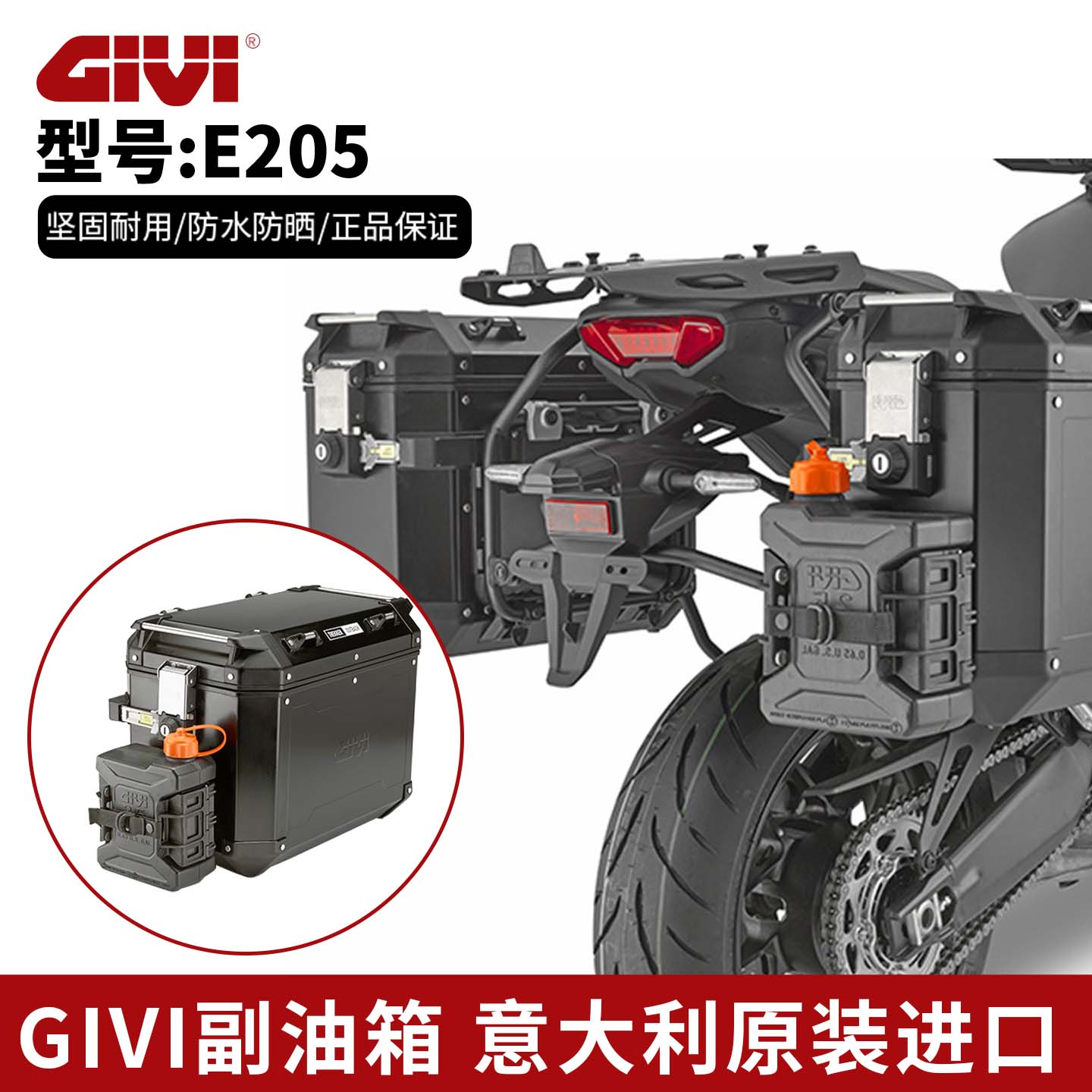 意大利进口GIVI副油箱摩托车架