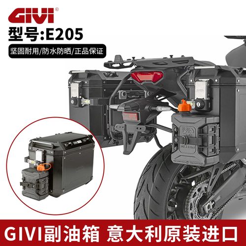 意大利进口GIVI副油箱摩托车架