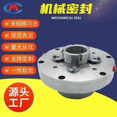 机械密封 LC80/400T LC80/450T LC100/300T LC脱硫机械密封