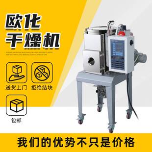 厂家直销欧化干燥机不锈钢耐高温原料烘干机双层保温料斗干燥机
