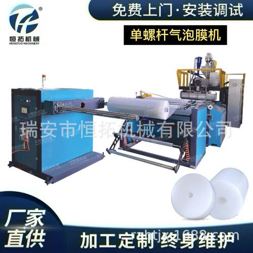 销售供应HT-1200气泡膜机组 普通单层气泡膜机 两层气泡膜机