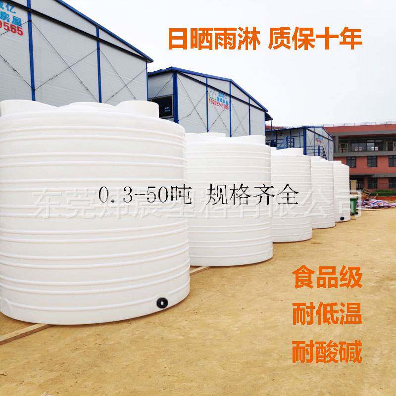 牛筋塑料水塔加厚塑胶储罐耐酸碱化工桶水箱储水罐厂家供应