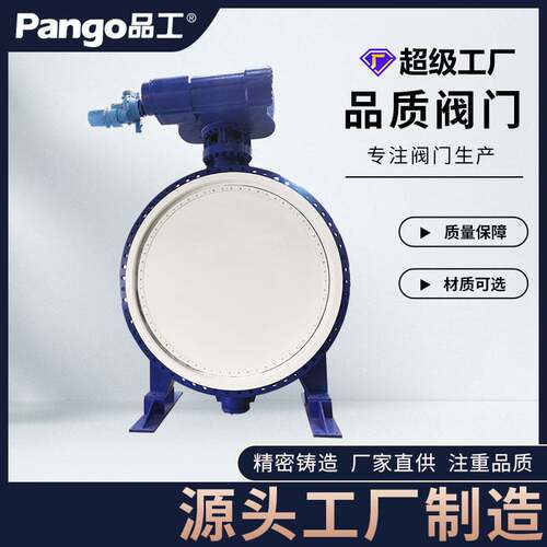 D342X大口径双偏心软密封法兰蝶阀水处理球墨铸铁阀门DN100-2800