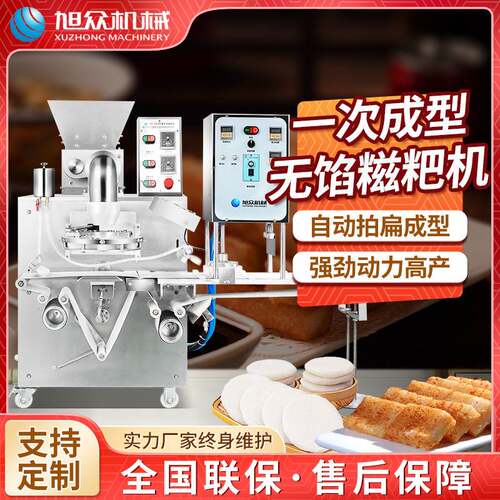 商用糯米艾叶无馅糍粑机 旭众商用全自动化一次成型多功能糍粑机