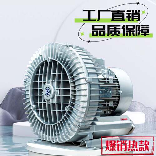 大型高压鼓风机送料机 双叶轮漩涡气泵生产商 批销5.5kw高压风机