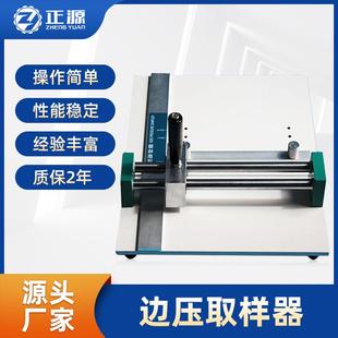 边压取样器边压取样刀纸箱环压试验取样器竖压取样刀裁切刀