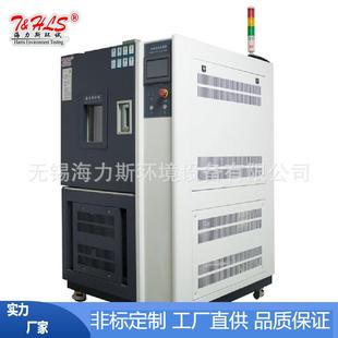 高低温实验箱高低温测试箱桌上型高低温箱全国联保
