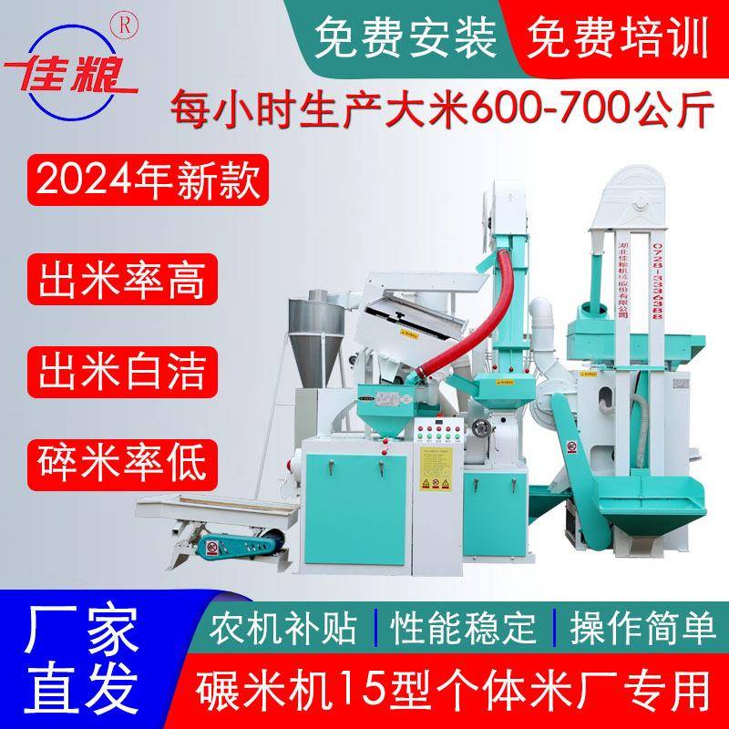 碾米机组合一体机大米加工设备成套大型打米机稻谷脱壳磨米机