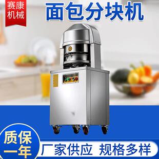 36面包面团分块机厂家现货供应全自动面团分块机面包房设备