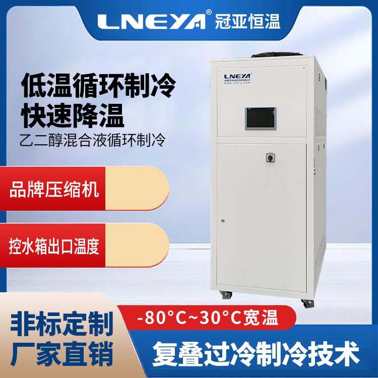 冠亚直供高精度液冷机5p风冷制冷一体机工业恒温冷水机低温冷油机