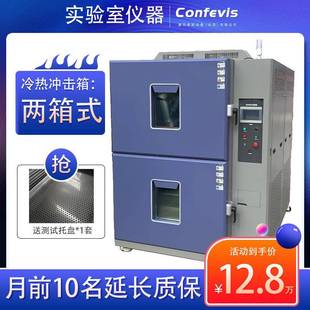 冲击温度冲击试验箱CFS 二箱式 150A冷热冲击试验机高低温应力实验