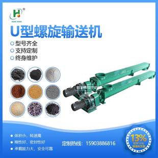 厂家现货颗粒物料螺旋输送机豆渣螺旋杆输送机