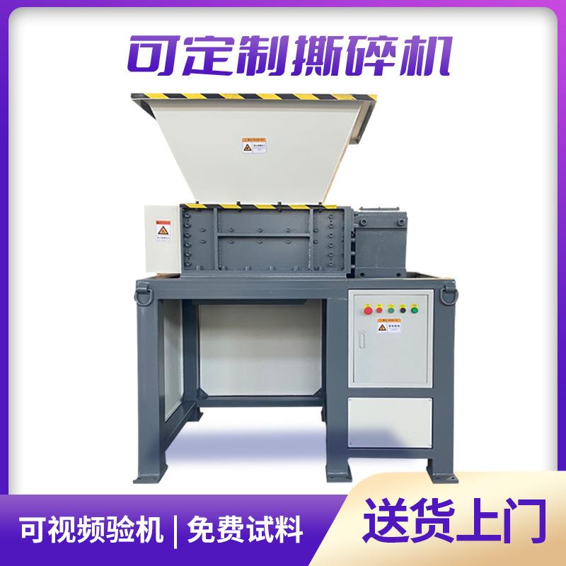 双轴万能撕碎机塑料机头料电子垃圾硬盘电路板撕碎机木材破碎机