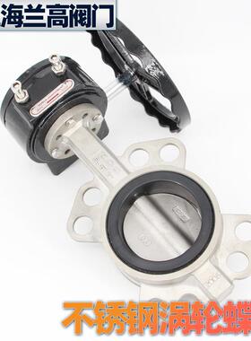 D371X-16P上海兰高涡轮不锈钢对夹式软密封蝶阀DN100150200