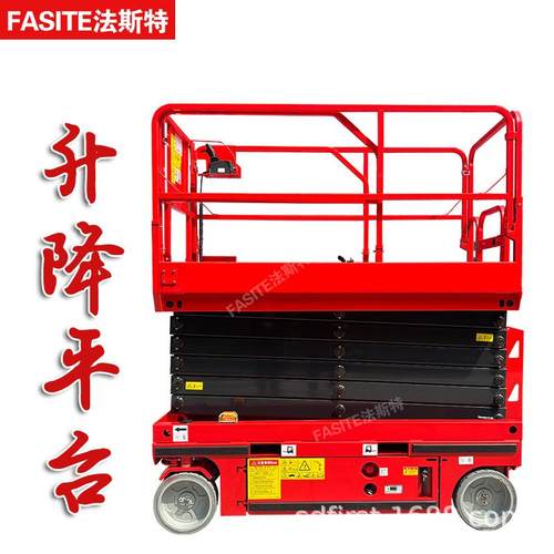 FASITE电动液压升降机高空登高作业平台自行走剪叉式升降平台