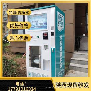 刷卡投币社区售水机自主商用小区自动售水机净水机直饮水机
