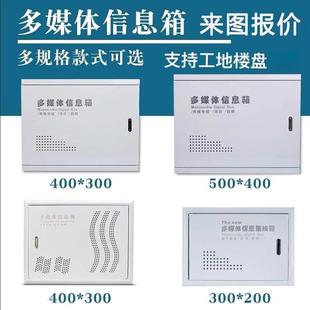改造大号弱电模块交换机集线网络箱 光纤入户多媒体信息箱家用暗装