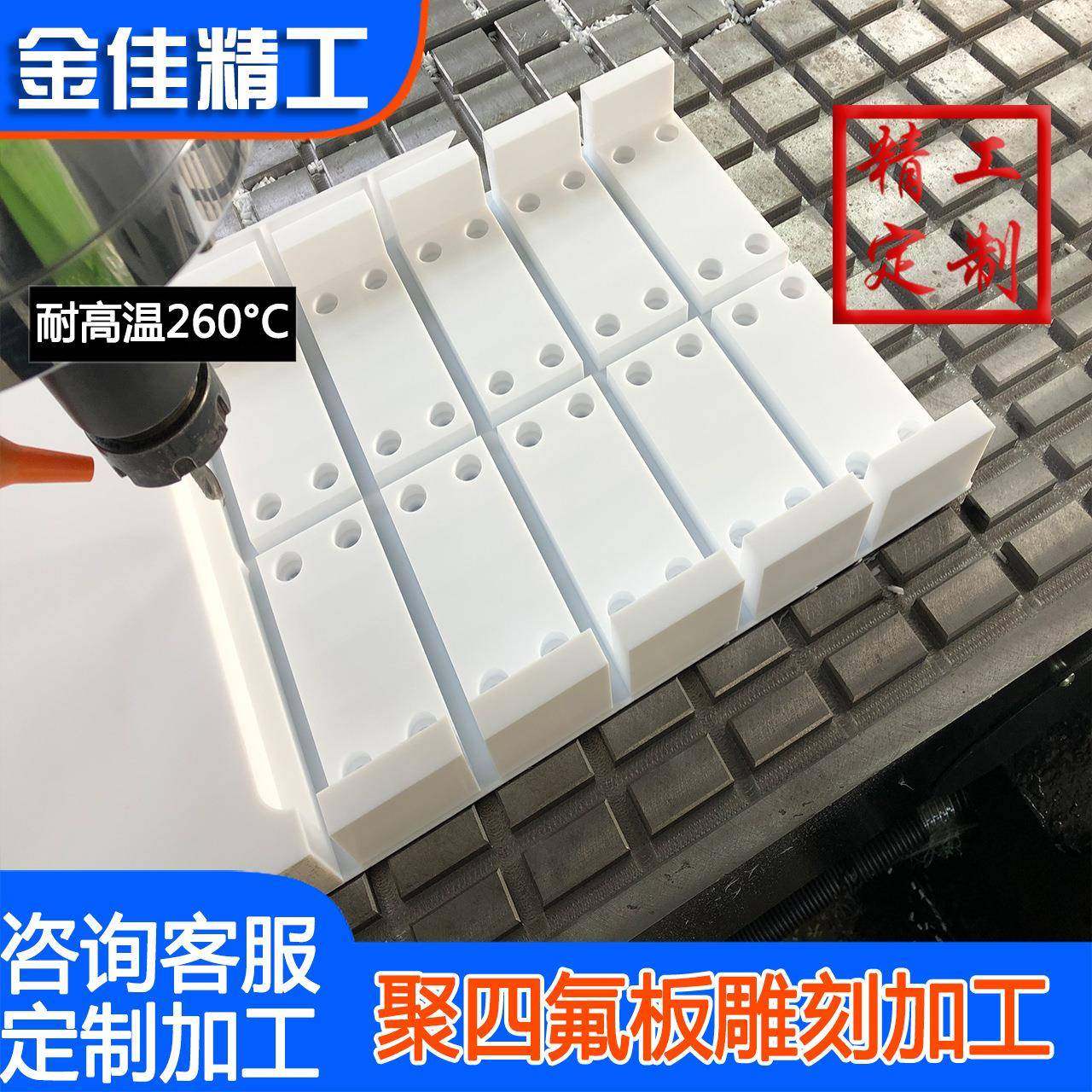 ptfe耐高温260度四氟件加工MC尼龙异形塑料件耐磨upe异形件加工