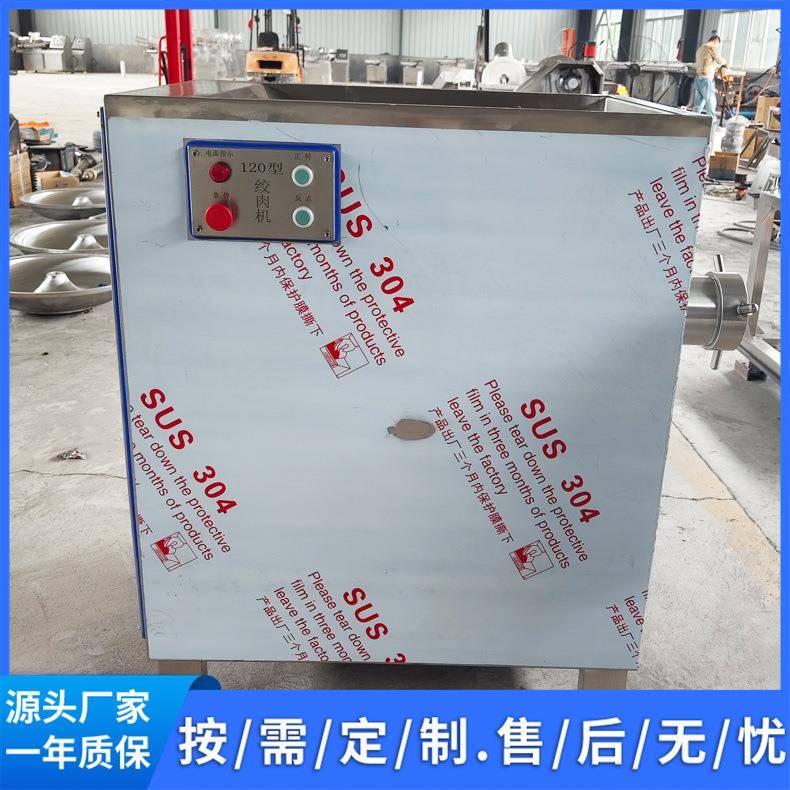 不锈钢肉制品绞肉设备商用大型绞肉机大功率牛皮牛油绞碎机