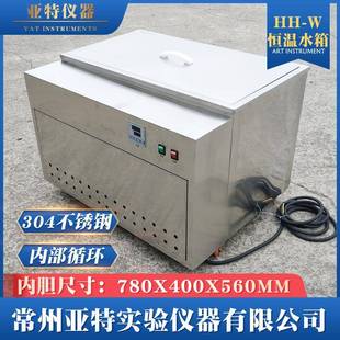 恒温水箱175L内循环304不锈钢水箱电热恒温水槽数显恒温