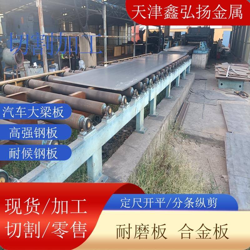 Q370R压力容器板锅炉厂机械设备加工用容器钢板16MnDR板安钢正品