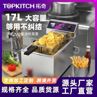 电炸炉商用炸串设备摆摊电炸锅油条臭豆腐鸡柳小吃恒温油炸锅