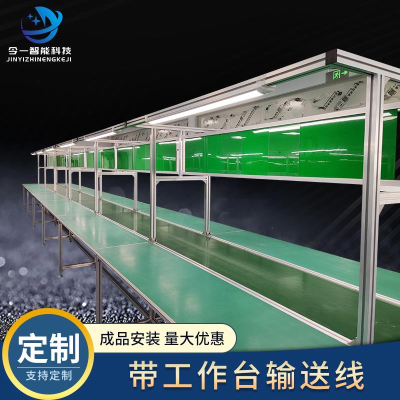 铝型材平行输送生产线飞机式传送带包装线带灯架工作台流水线厂家