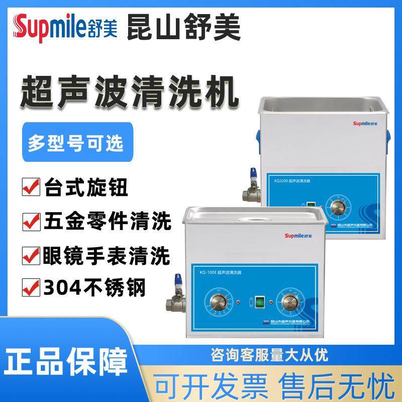 超声波清洗机实验室KQ100/KQ3200数控加热家用工业清洗器,五金/工具,超声波清洗设备,淘宝优惠券,粉丝福利购,淘宝优惠卷