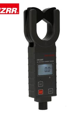 FR1000高压钳形电流测试仪/钳形高压电流测试仪/高压电流测试仪