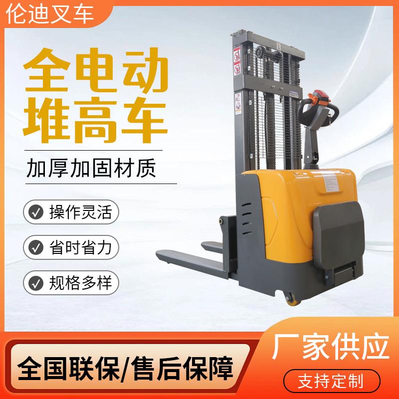 全电动1吨2吨电动叉车堆站驾式电瓶叉车装卸车托盘堆高铲车
