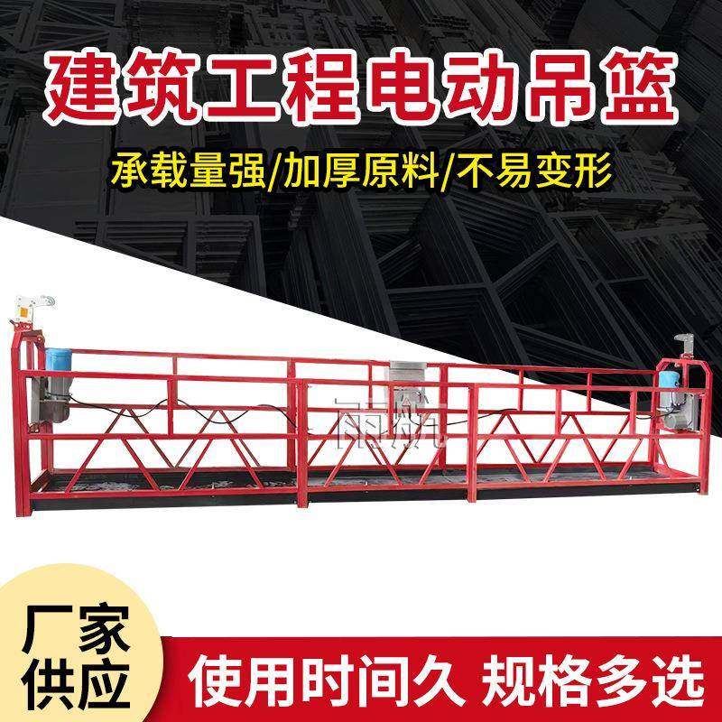 建筑工程电动吊篮外墙粉刷施工吊篮高空作业吊篮电动吊篮厂家,五金/工具,其他机械五金,淘宝优惠券,粉丝福利购,淘宝优惠卷