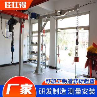 折臂吊60度旋转式 智能折臂吊起重机100KG立柱式 电动葫芦摆臂吊