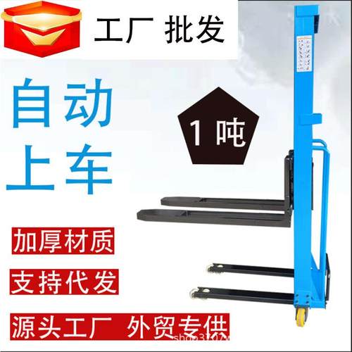 随车叉车全自动液压1吨便携式自体升降机1.6米小型手动堆高搬运车
