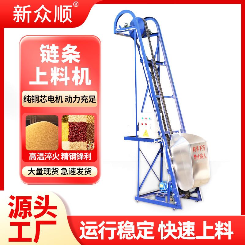 源头厂家电动链条式上料机爬坡输送加料机全自动卸料翻斗式提料机