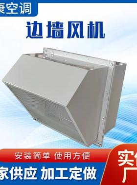 WEX-300EX防爆边墙排风机SEF-600防爆边墙风机DWEX防爆边墙送风机