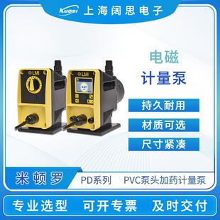 708NI工程塑料加药污水泵小型电磁隔膜计量 LMI计量泵PD016