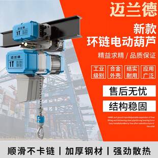 环链电动葫芦运行式 电动提升机倒链电葫芦0.5吨1吨2吨吨5 移动式
