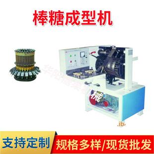 糖果机械创业生产设备硬糖成型机 球形异型棒糖机棒棒糖成型机