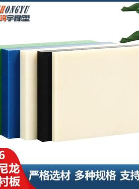 厂家供应尼龙板塑料板板材高温白色尼龙板零切块耐高温