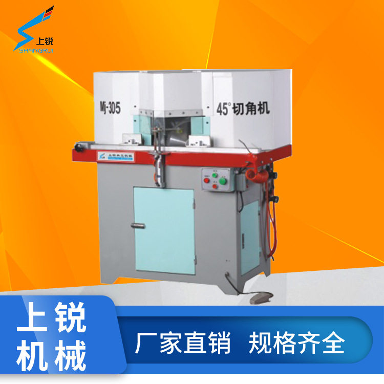 门窗铝合金型材相框画框通用精密切割锯相框画框护角45度切角机