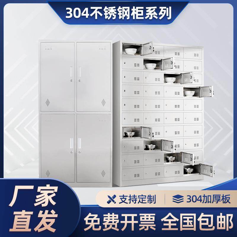 不锈钢304更衣柜员工储物柜衣帽柜收纳柜车间置物柜鞋柜带锁铁柜,商业/办公家具,办公储物柜,淘宝优惠券,粉丝福利购,淘宝优惠卷