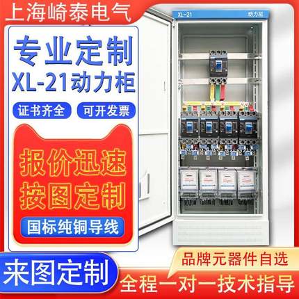 定制XL-21动力柜低压成套配电柜GGD柜双电源配电柜刀闸开关配电柜