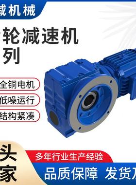 蜗轮蜗杆减速机MTNAF47齿轮材质17CrNiMo卧式法兰安装变速箱现货