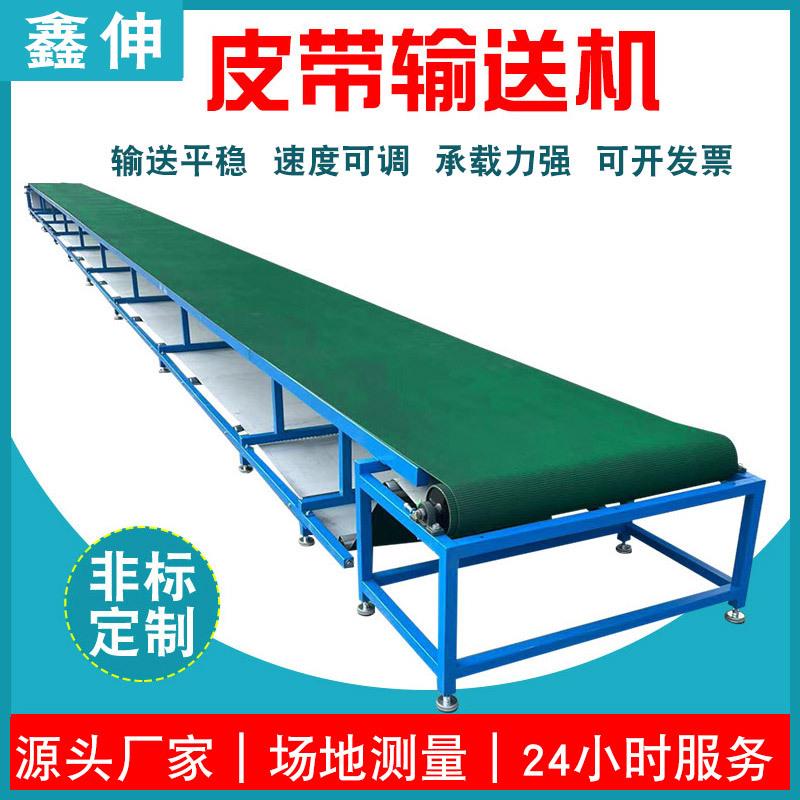 东莞厂家皮带输送机快递物流分拣输送线平行长线输送机流水线