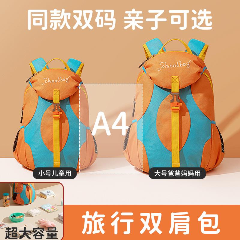 儿童旅行小背包女孩轻便旅游出游轻便男外出研学户外小学生双肩包